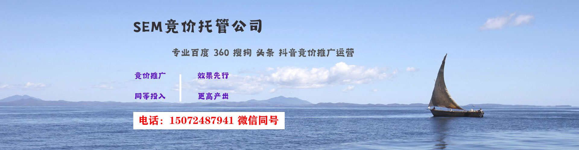圣方济各堂百度竞价包年
